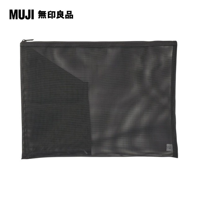 【MUJI 無印良品】尼龍網眼文件袋/附內袋/黑.A4尺寸用