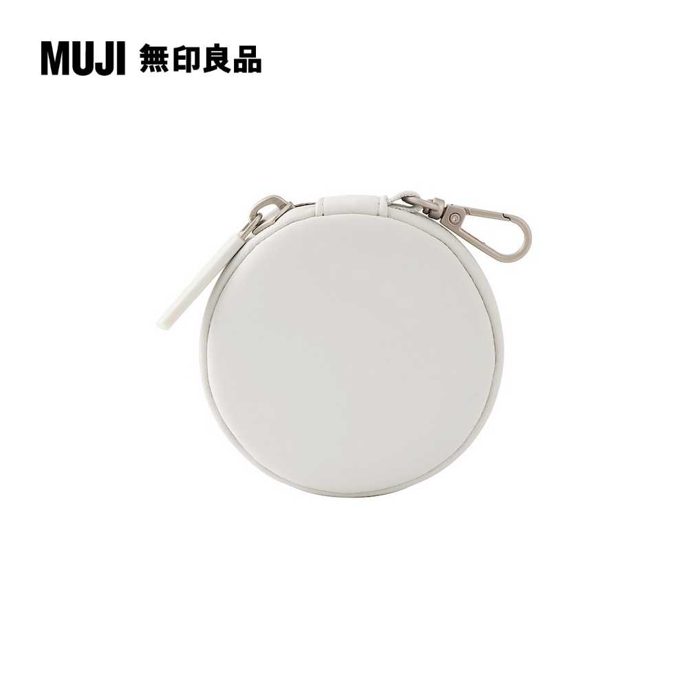 自由組合收納包/圓形/灰/8*1.7cm【MUJI 無印良品】