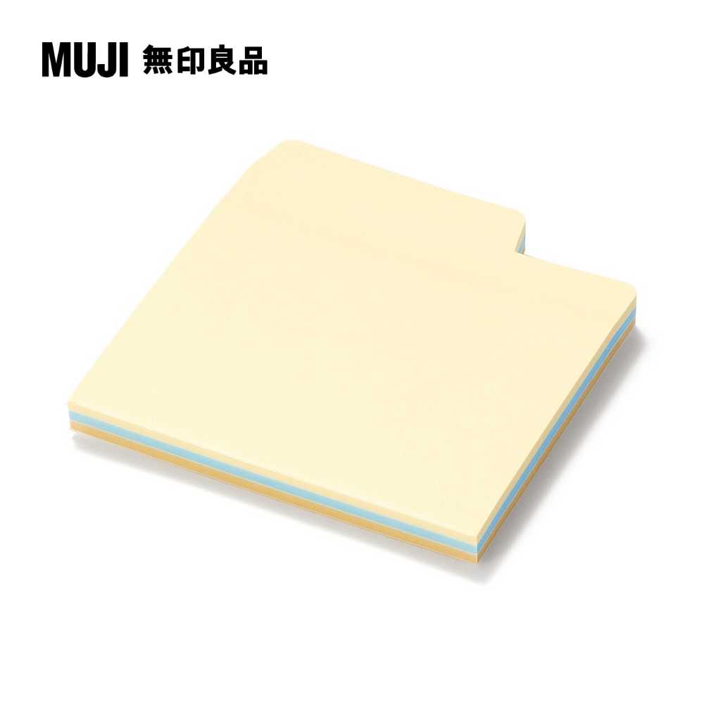 便利貼(三色索引)/73×71.3色.各20張【MUJI 無印良品】