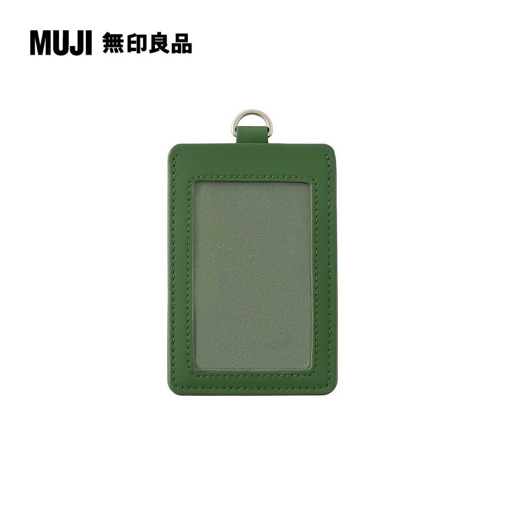 自由組合卡片夾/縱型/綠12×7cm【MUJI 無印良品】