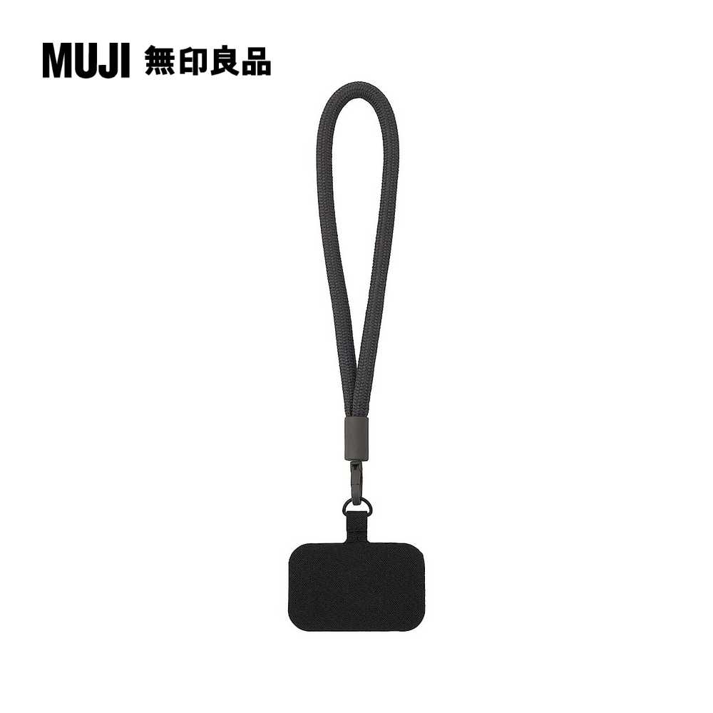 聚酯纖維手機掛繩(腕帶式)/深灰繩子長340mm【MUJI 無印良品】