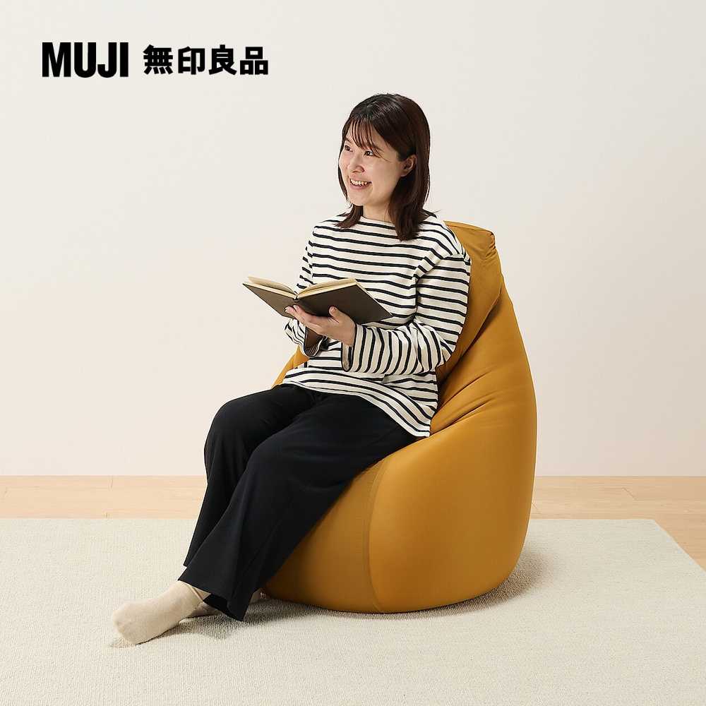 【MUJI 無印良品】長方形懶骨頭沙發(懶骨頭椅套/聚酯纖維平織/長方形/芥黃)