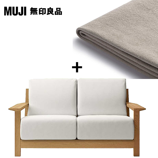 木製沙發本體+木製沙發套(米色)/聚氨酯獨立筒/2人座(大型傢俱配送)