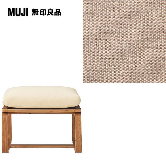 【MUJI 無印良品】LD兩用凳座面套/棉麻網織/米色/0S(大型家具配送)