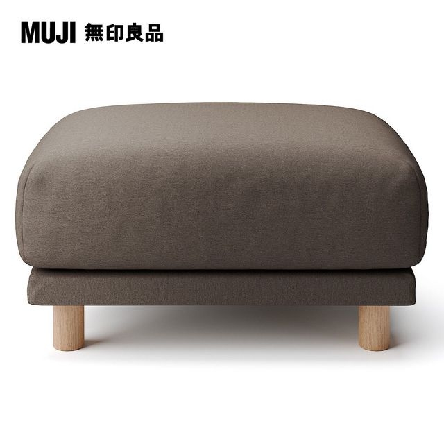 【MUJI 無印良品】水洗棉帆布聚氨酯獨立筒沙發凳套/棕色/0S(大型家具配送)