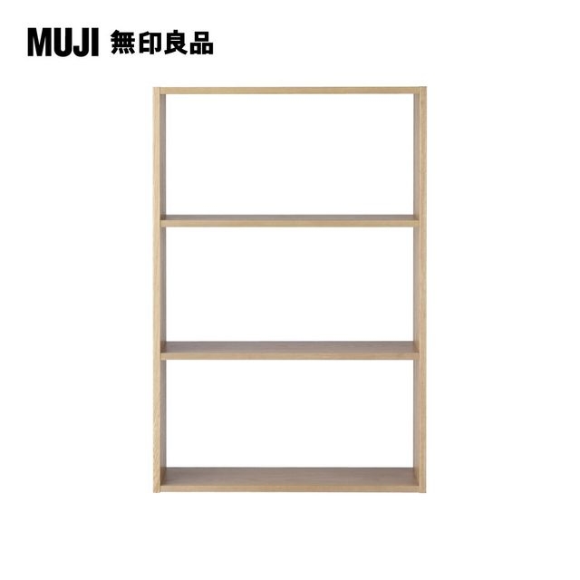 【MUJI 無印良品】自由組合層架/橡木/3層/寬版基本組.7S(大型家具配送)