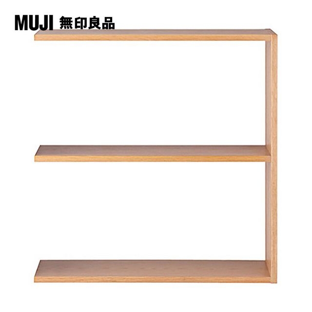【MUJI 無印良品】自由組合層架/橡木/2層/寬版追加用/5A(大型家具配送)