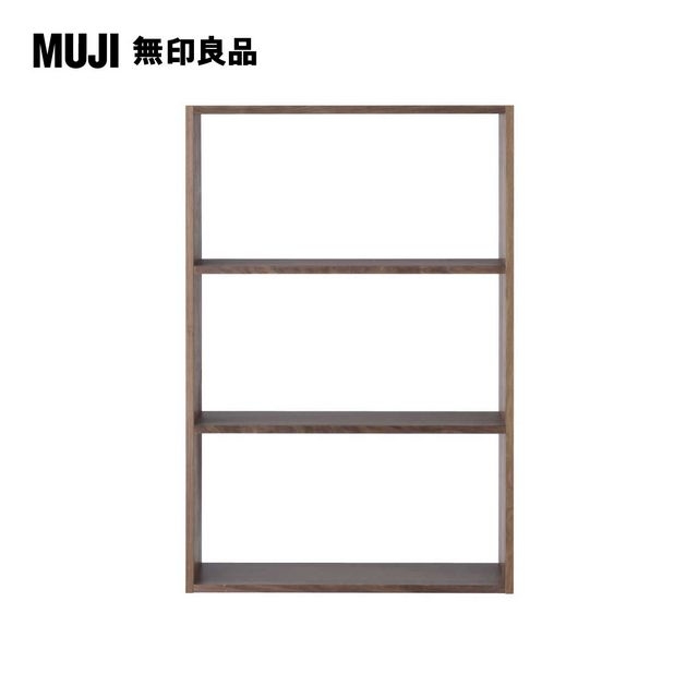 【MUJI 無印良品】自由組合層架/胡桃木/3層/寬板基本組/7A(大型傢俱配送)