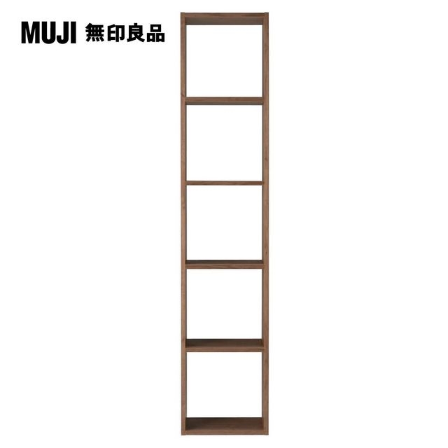【MUJI 無印良品】自由組合層架/胡桃木/5層/基本組.7S(大型傢俱配送)