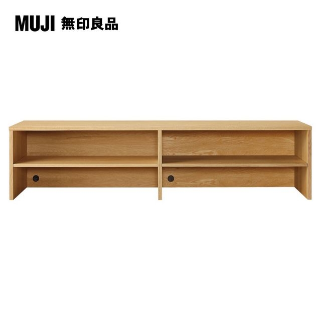 【MUJI 無印良品】橡木組合櫃/寬/162.5cm追加組/7A(大型家具配送)