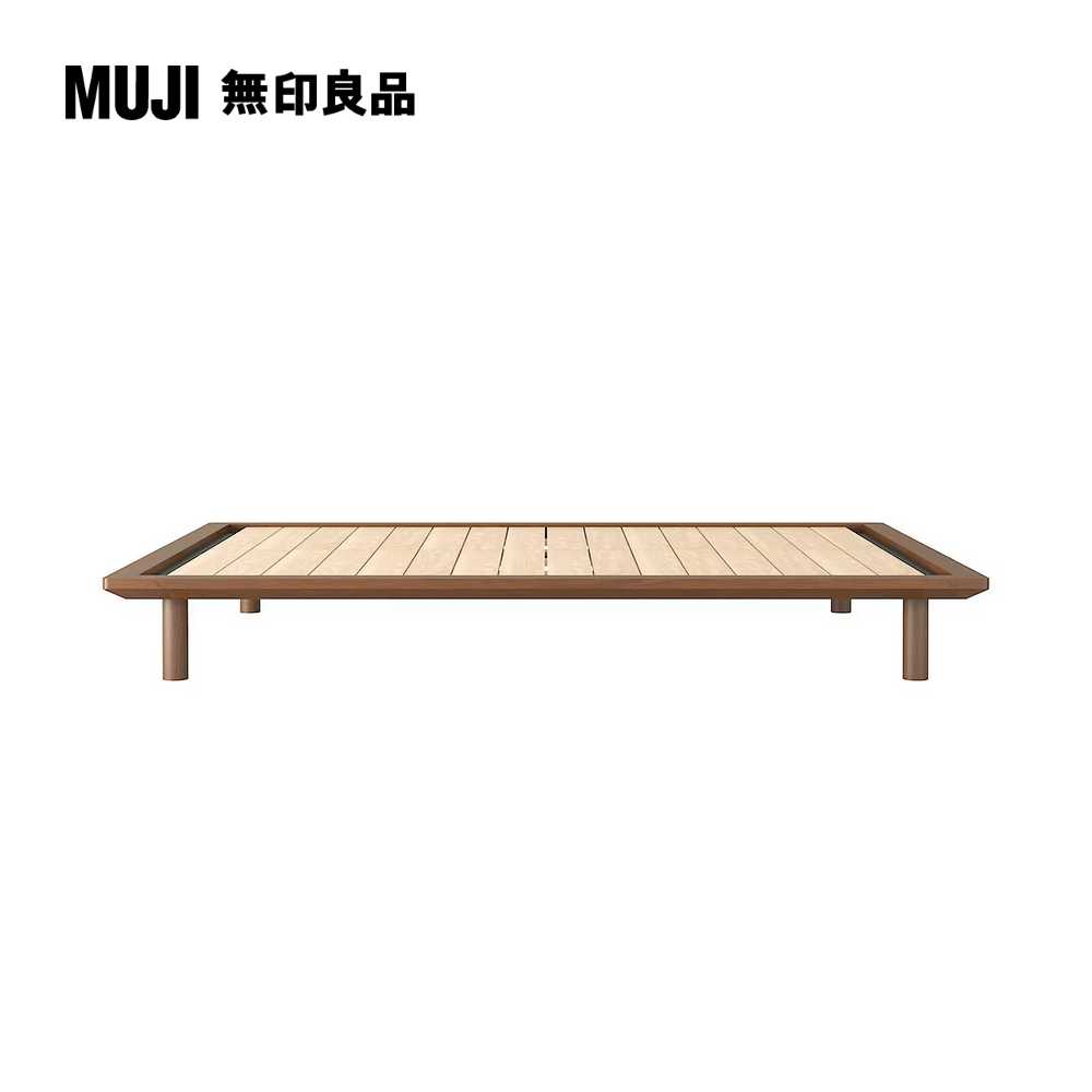 胡桃木組合床台/平板式床板/Q(大型家具配送)【MUJI 無印良品】