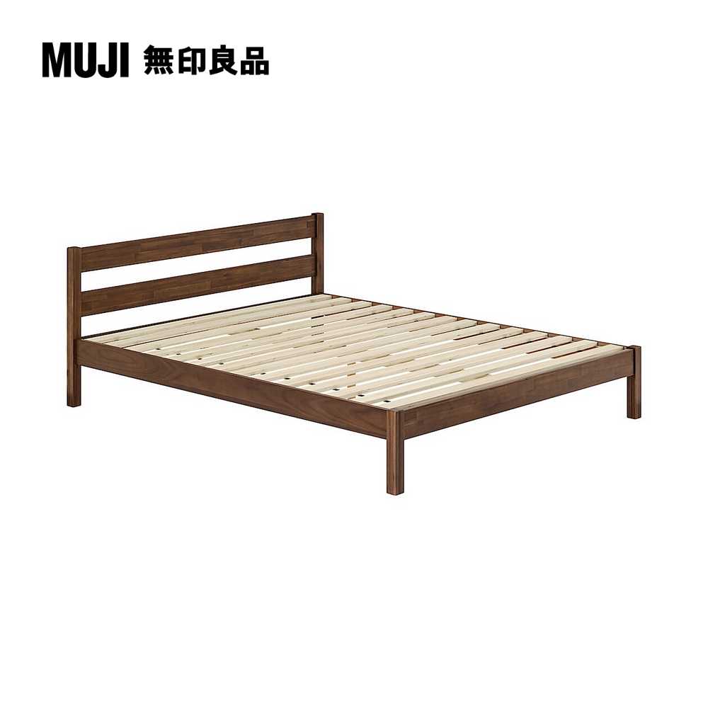 木製床架/相思木/Q(含床頭板)(大型傢俱配送)【MUJI 無印良品】