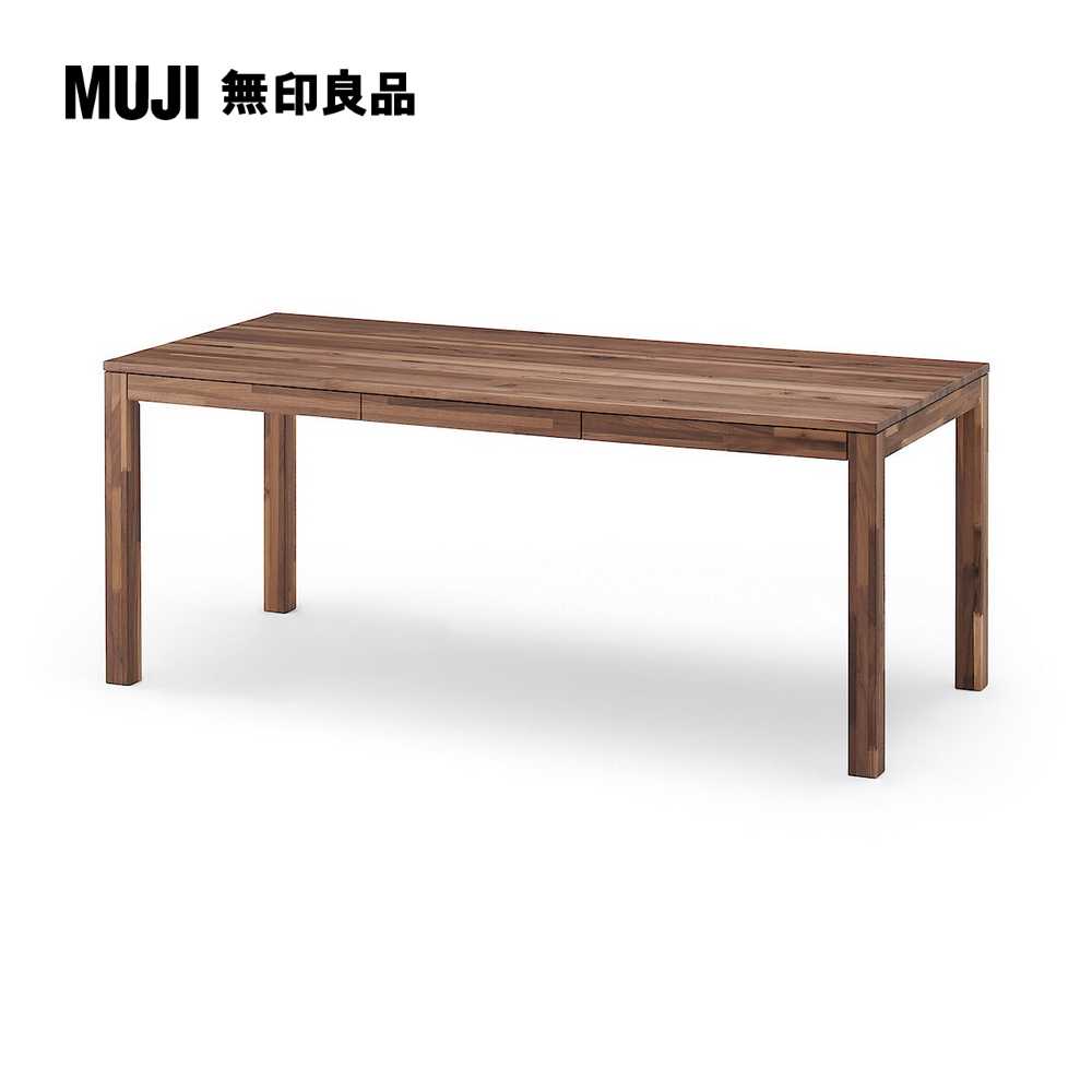 節眼木製餐桌/附抽屜/胡桃木(大型家具配送)【MUJI 無印良品】