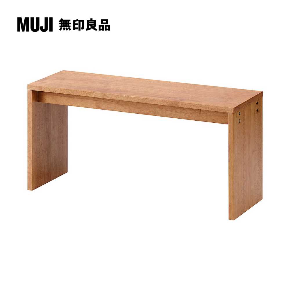 木製簡約長凳寬88*深30*高44cm(大型家具配送)【MUJI 無印良品】