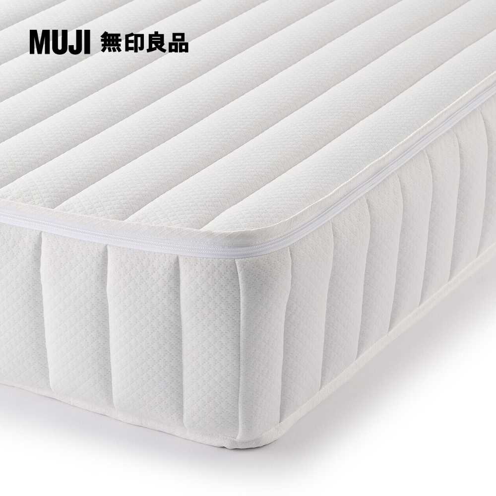 獨立筒支撐型床墊/S(大型家具配送)【MUJI 無印良品】