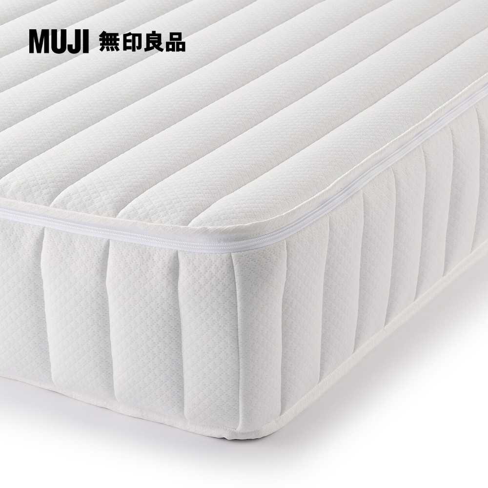 高密度獨立筒翻身型床墊/SD(大型傢俱配送)【MUJI 無印良品】