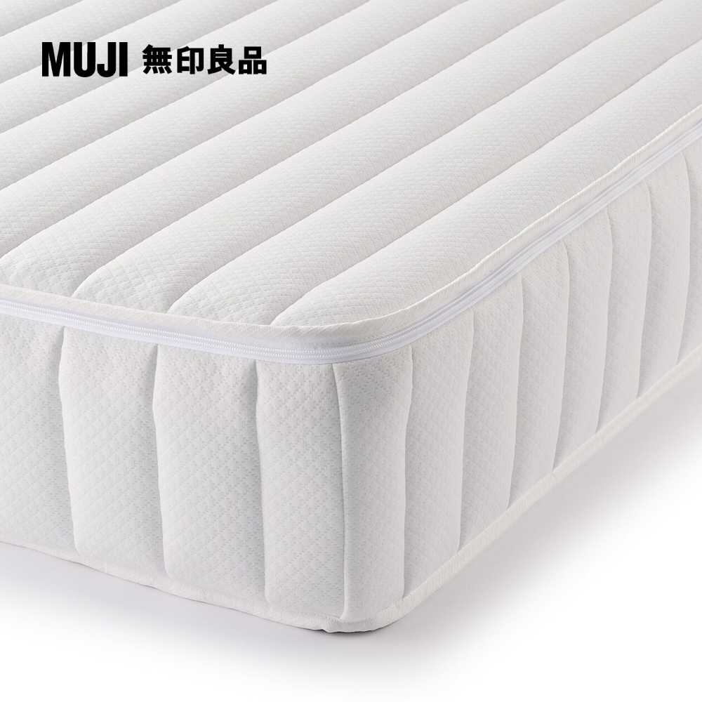 高密度獨立筒翻身型床墊/D(大型傢俱配送)【MUJI 無印良品】