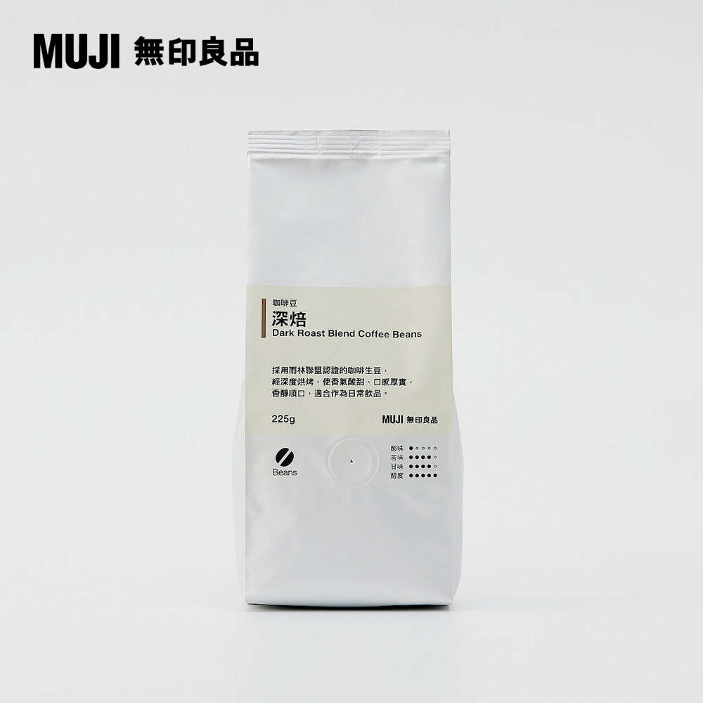 咖啡豆(深焙)２２５ｇ【MUJI 無印良品】
