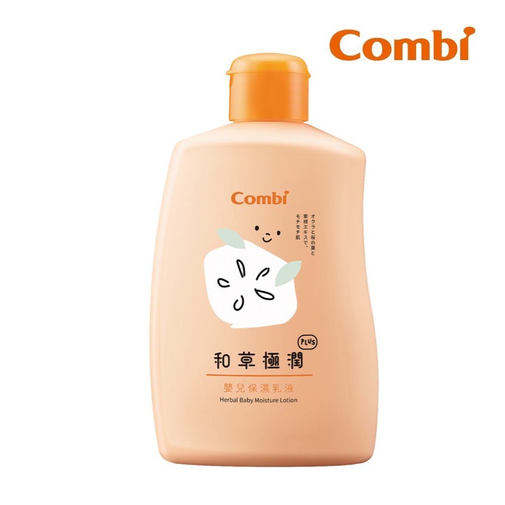 Combi 和草極潤嬰兒保濕乳液plus250ml