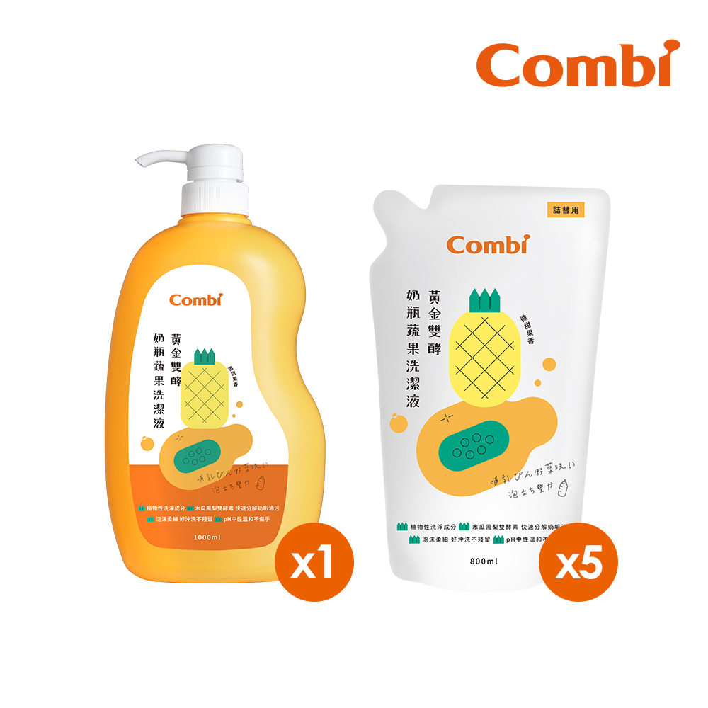 Combi黃金雙酵奶瓶蔬果洗潔液箱購(一瓶五補)