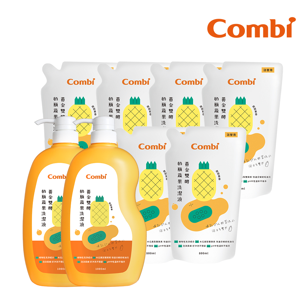 Combi黃金雙酵奶瓶蔬果洗潔液箱購(1000ml*2+800ml*6)