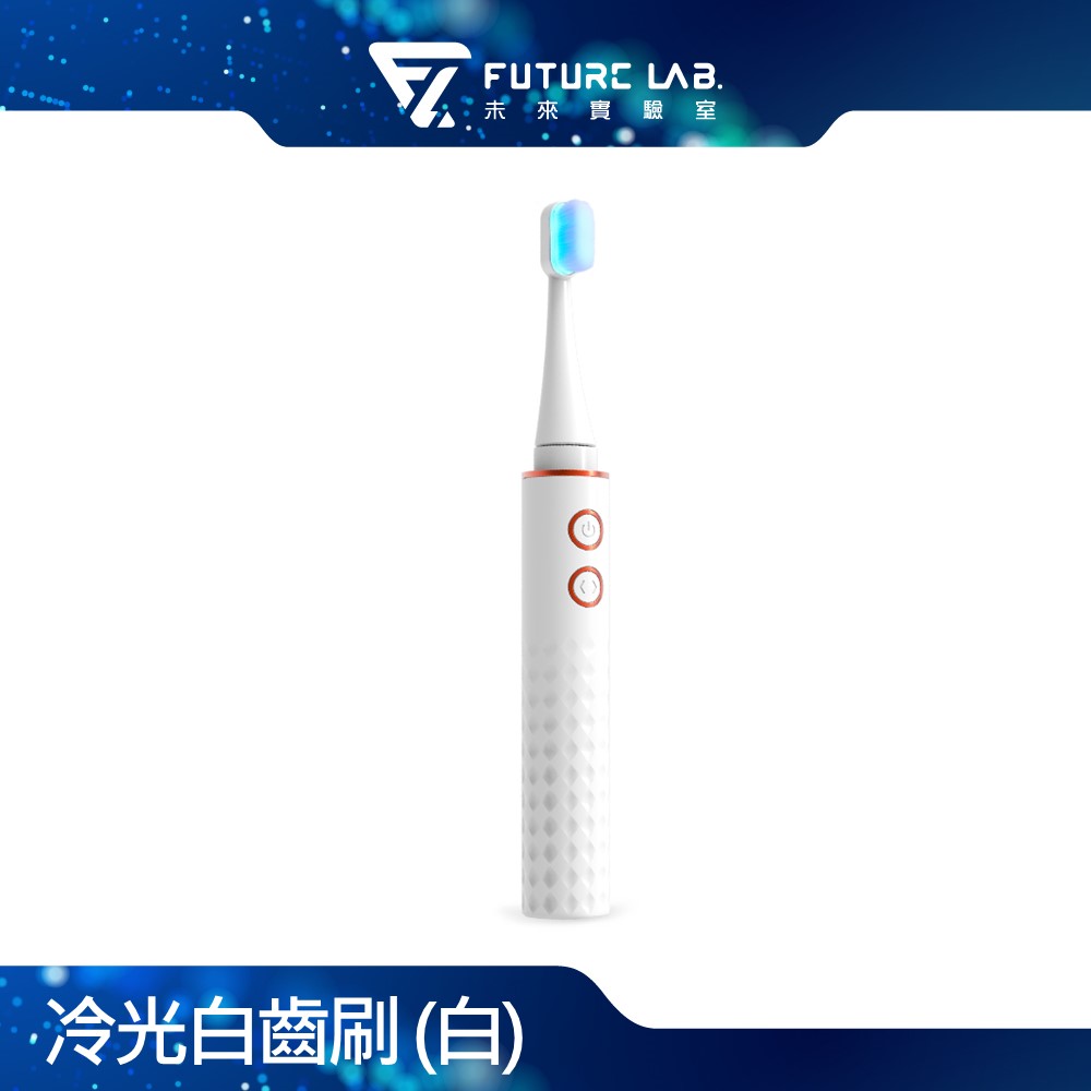 Future Lab. 未來實驗室 Cold White 冷光白齒刷 (白)