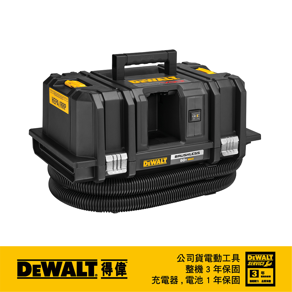 美國 得偉 DEWALT 60V 吸塵器(空機) DW-DCV585N