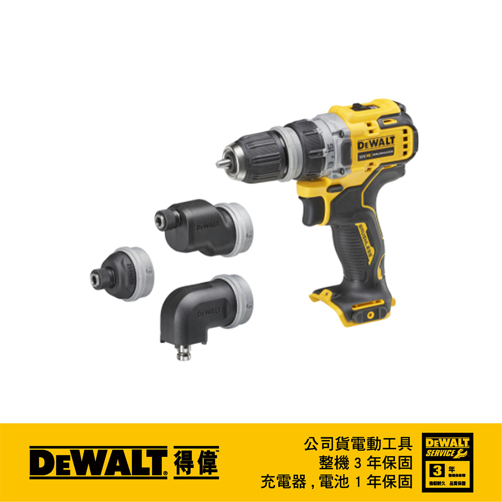 美國 得偉 DEWALT 12V無碳刷換頭拆裝起子機(收納袋、空機) DW-DCD703N