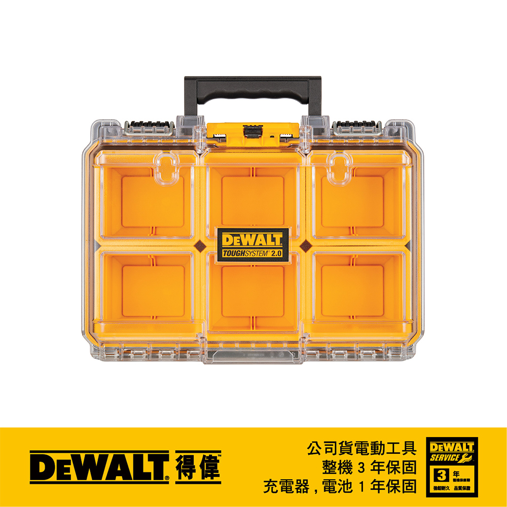 美國 得偉 DEWALT 硬漢2.0系列-1/2深型收納箱 DWST08020