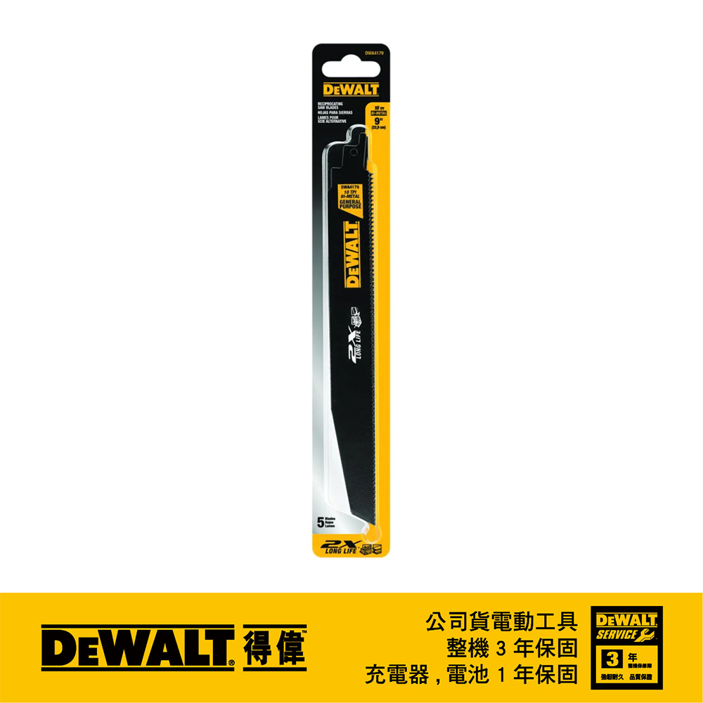 美國 得偉 DEWALT 9x10T雙金屬2X軍刀鋸片(鐵/木用) DWA4179 (5入)