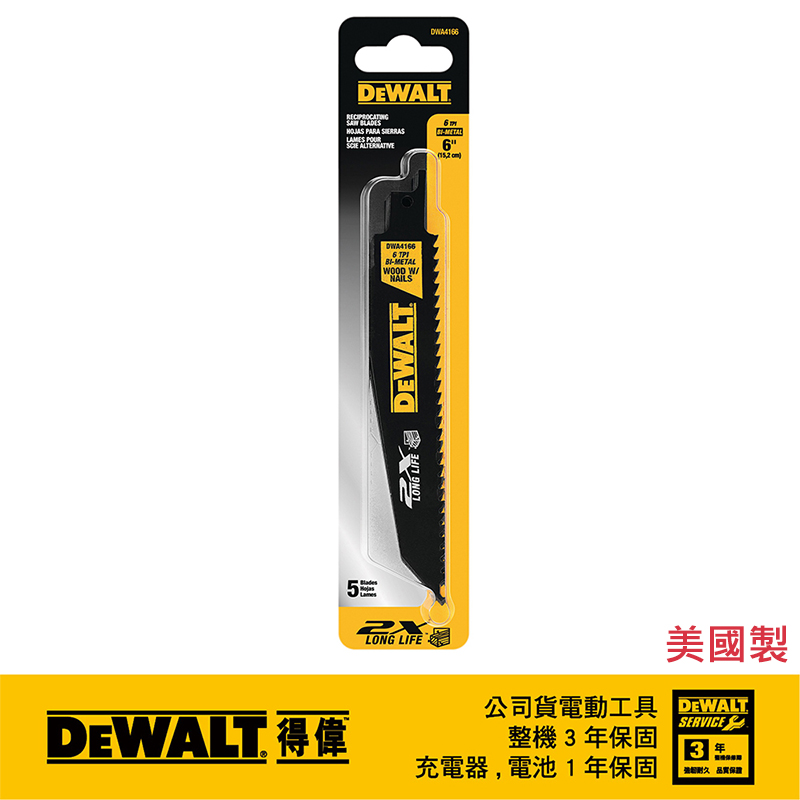 美國 得偉 DEWALT 6x6T雙金屬2X軍刀鋸片(木工用)DWA4166 (5入)