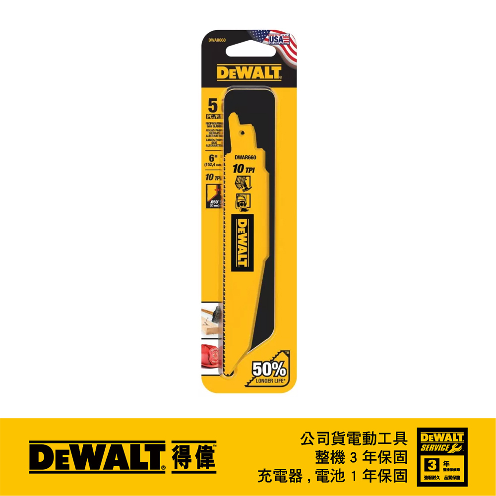 美國 得偉 DEWALT 6x10T雙金屬破壞型軍刀鋸片(鐵工)5入 DWAR660