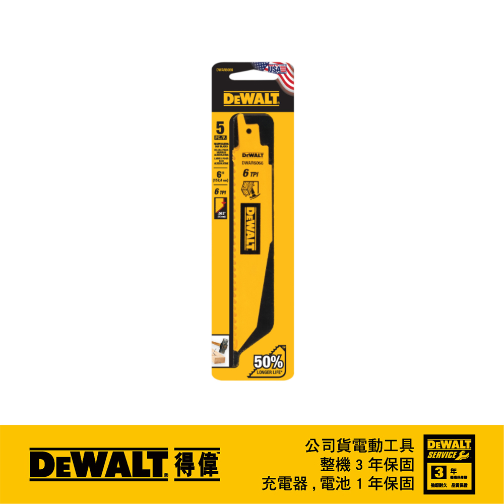 美國 得偉 DEWALT 6x6T雙金屬破壞型軍刀鋸片(木工) DWAR6066