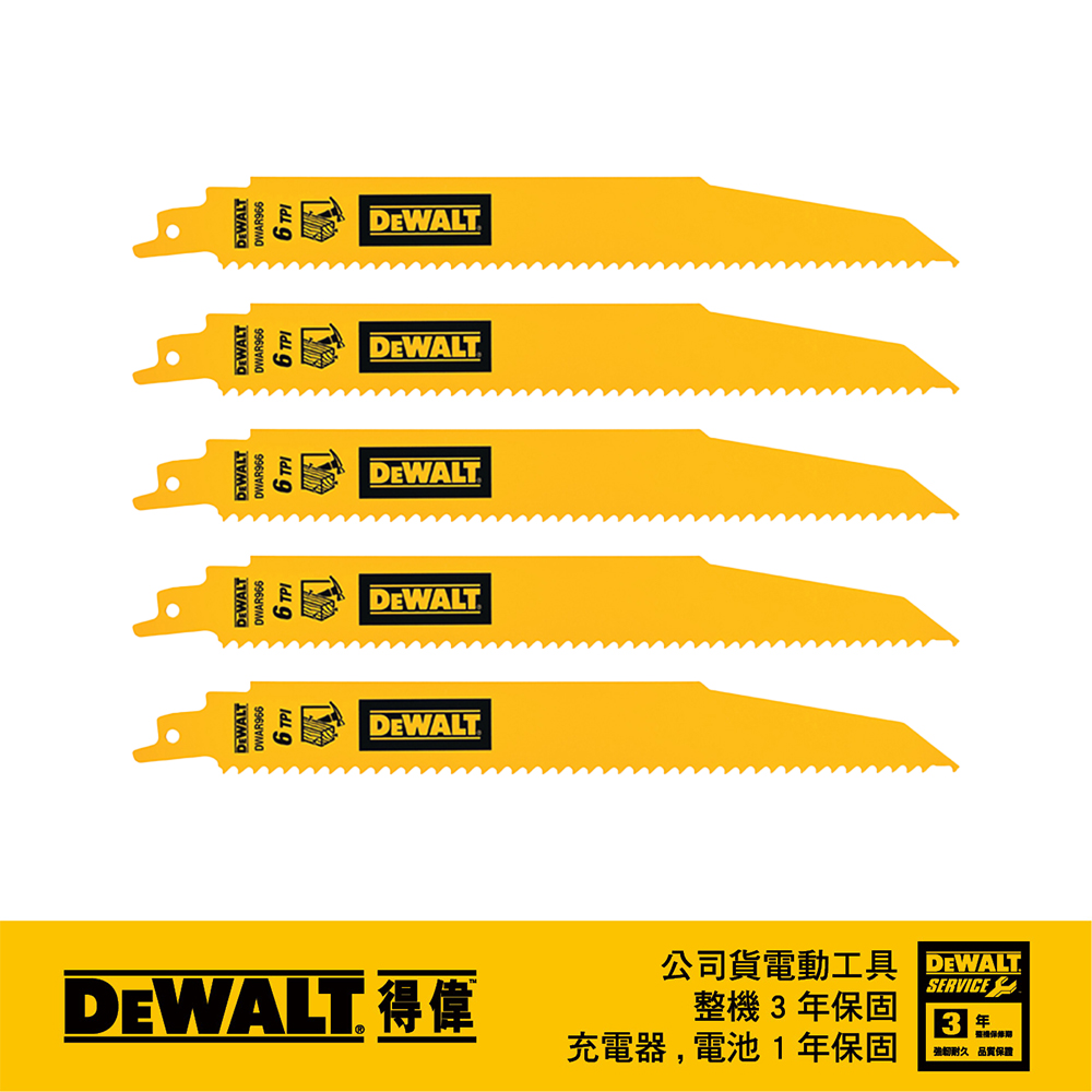 美國 得偉 dewalt 9x6t雙金屬破壞型軍刀鋸片(木工) dwar966