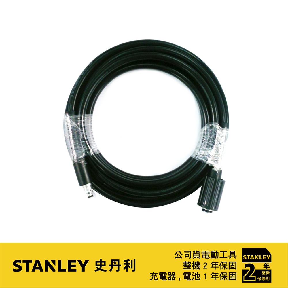 美國 史丹利 STANLEY PW1400 高壓水管 S-5170002-26