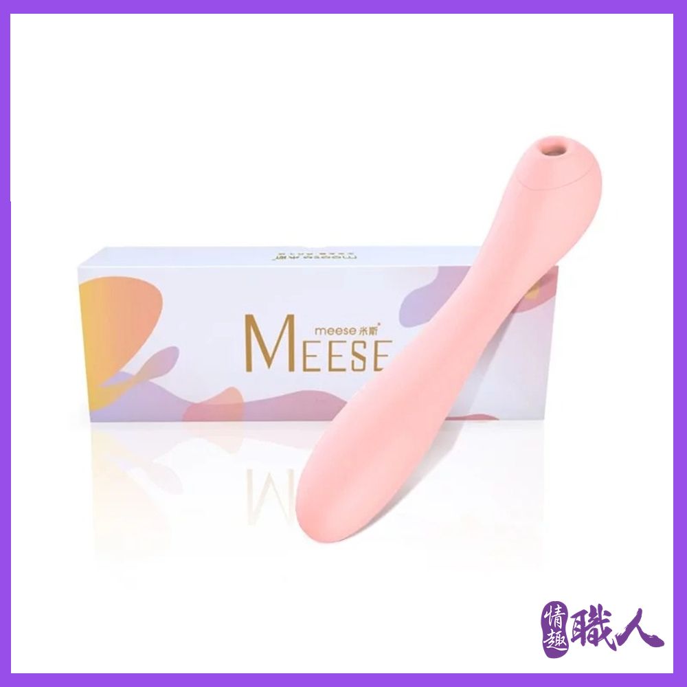 MEESE米斯-S系列 可彎曲 吸吮按摩棒-少女粉 加溫款 情趣用品