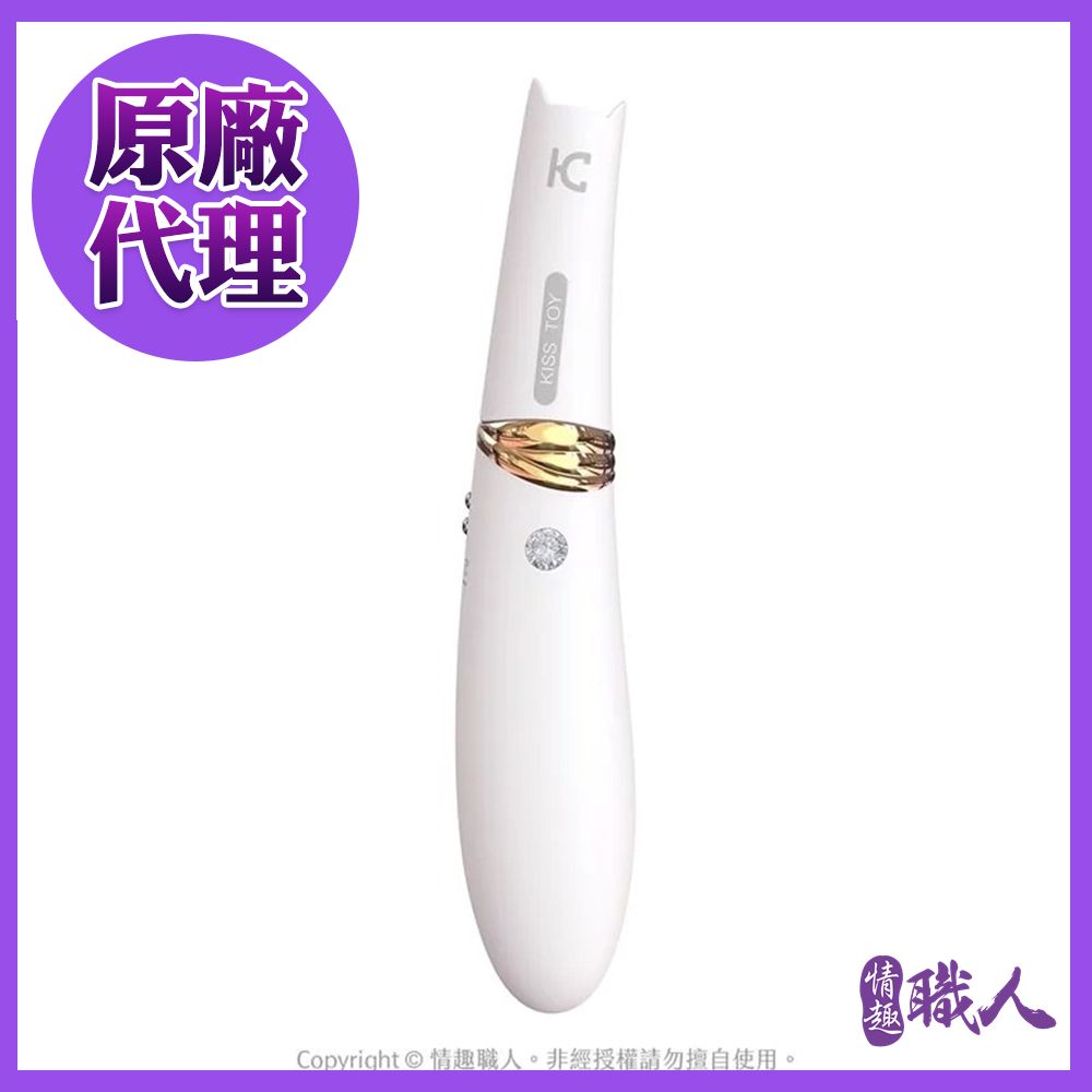 KISS TOY-MISS CC 貓咪3檔吮吸+10段變頻矽膠震動棒-白