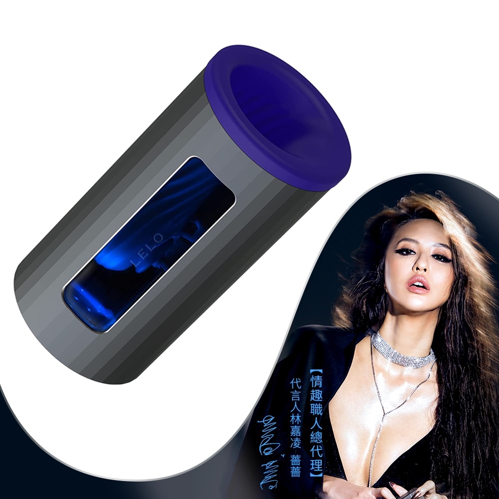 LELO F1S™ V2A 第二代智慧飛機杯 藍色 飛機杯 自慰器 情趣用品