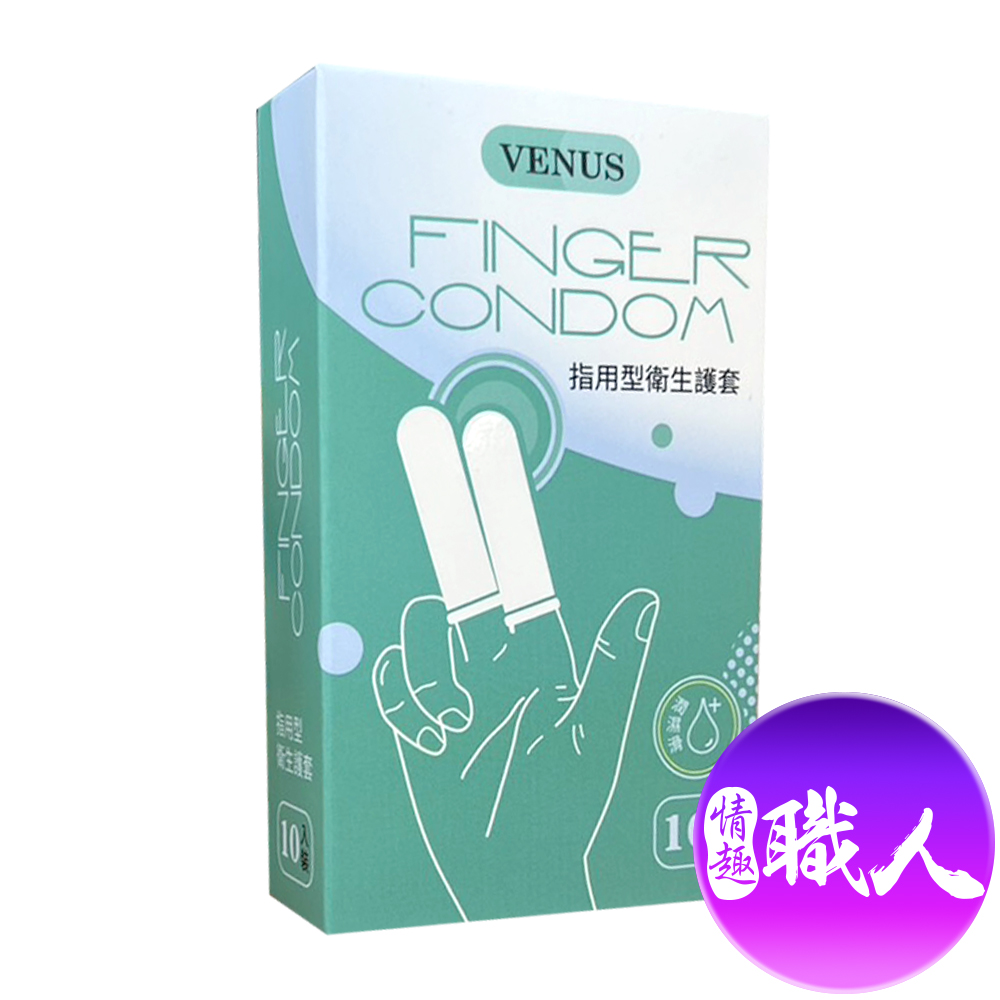 VENUS|指用型衛生護套|10入裝