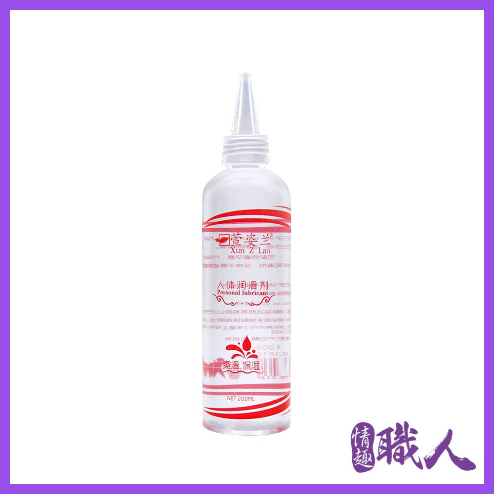 萱姿蘭-尖嘴人體潤滑200ml 飛機杯專用.情趣用品