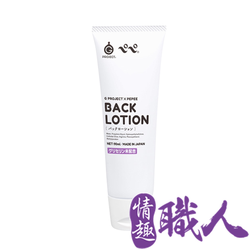 EXE｜G Project x Pepee BACK｜後庭潤滑液 90ml