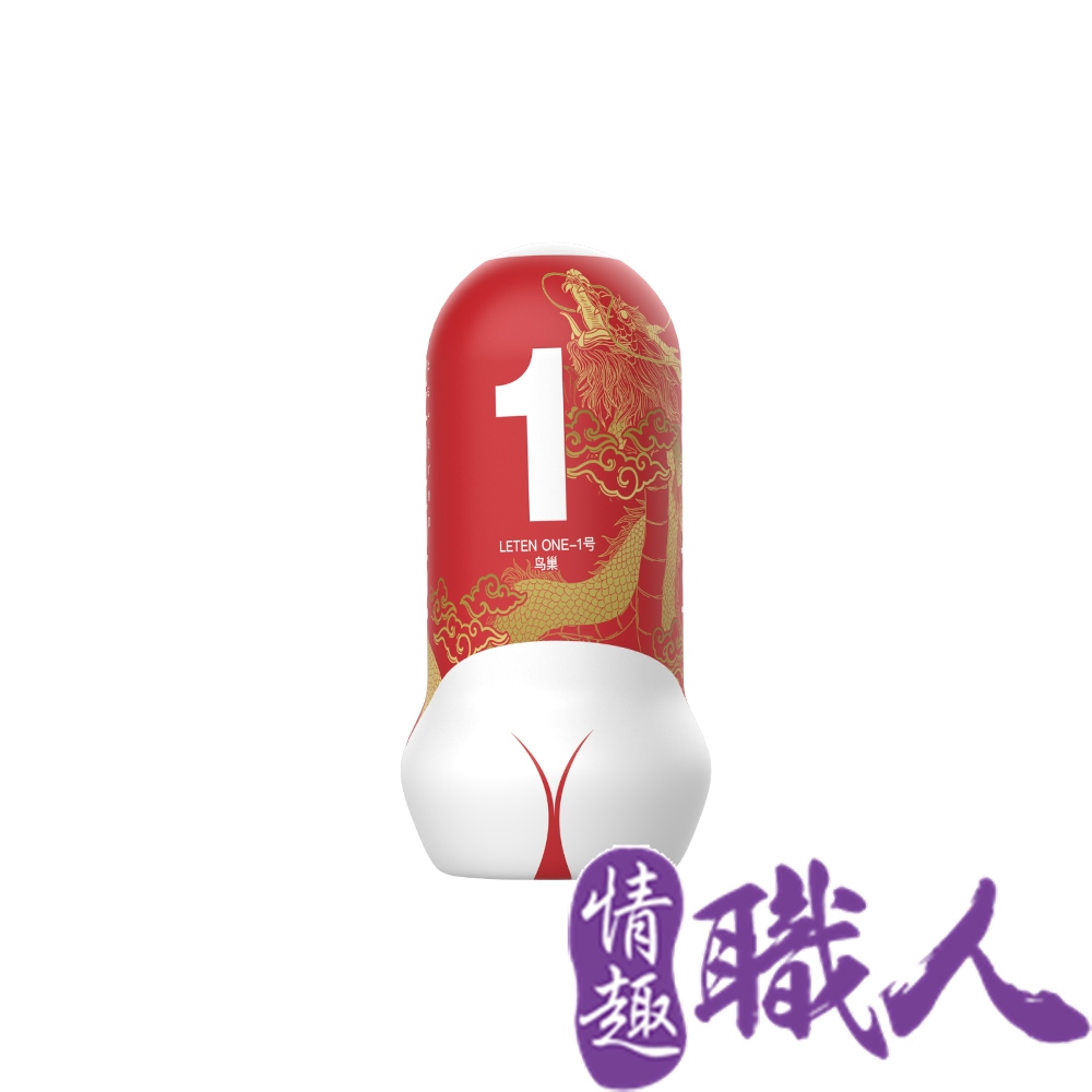 LETEN one 臀感飛機杯 一般款 鳥巢 1號 情趣用品