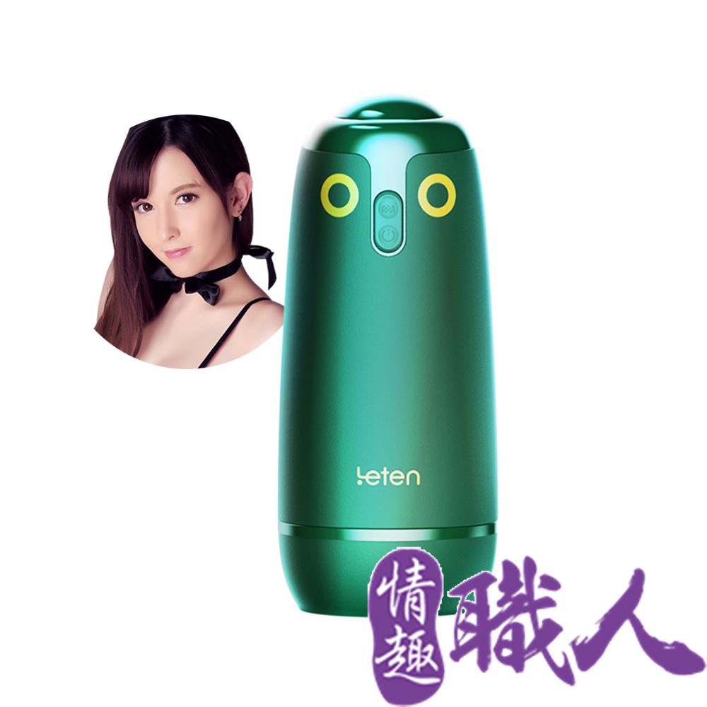 Leten｜遛鳥｜智慧APP操控發音女優飛機杯-瀧澤蘿拉