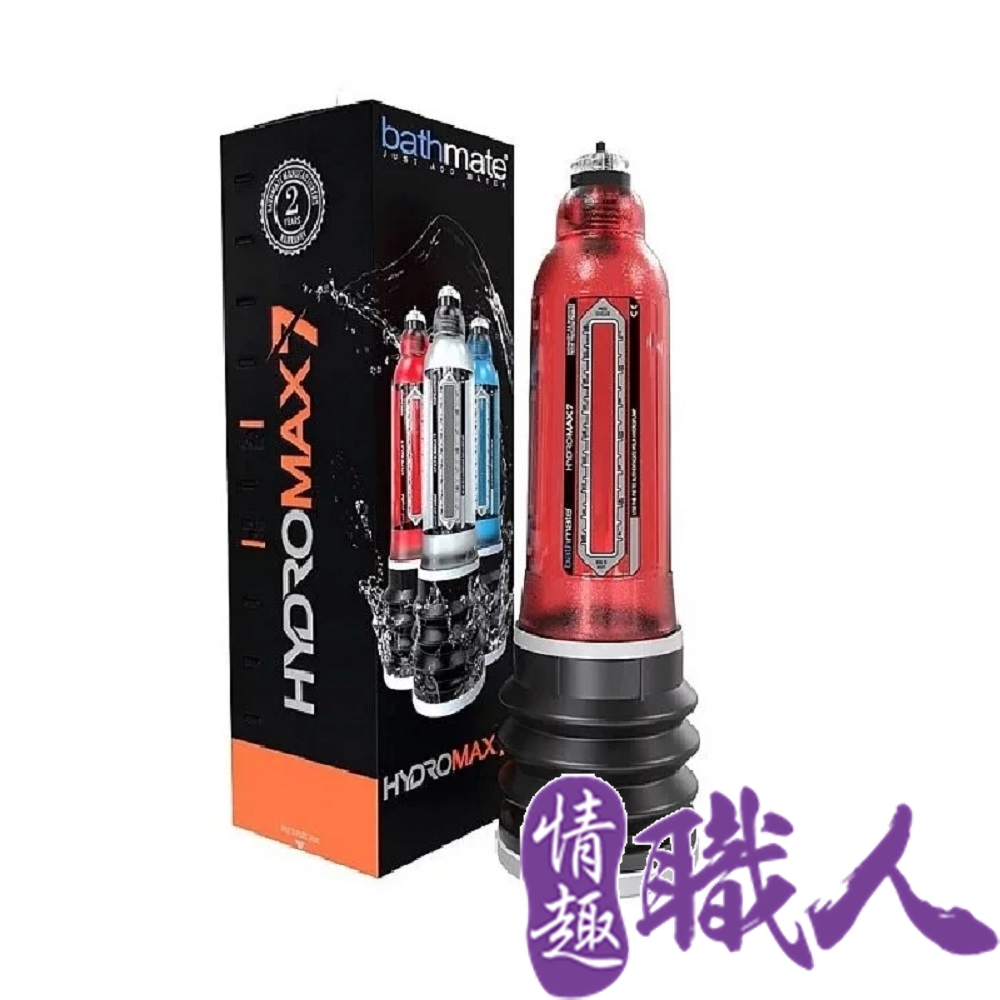 英國BATHMATE HYDROMAX7 水幫浦訓練器 紅色 BM-HM7-BR