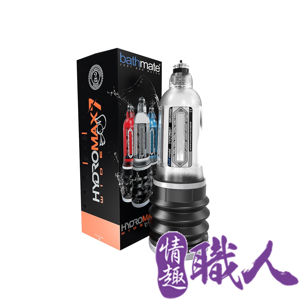 英國BATHMATE HYDROMAX7 WIDE BOY大力士鍛鍊水幫浦訓練器 BM-HM7WB-CC寬版