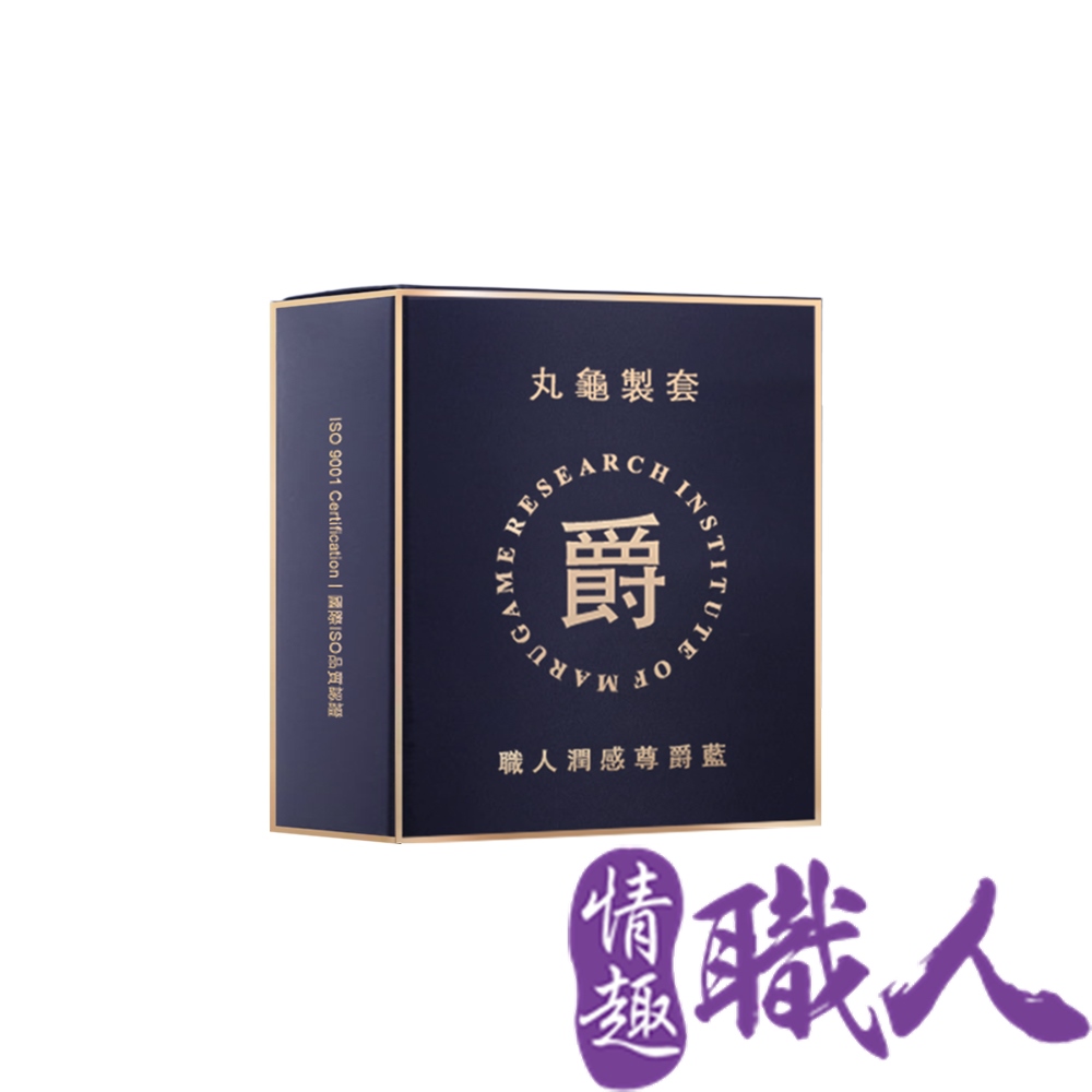 丸龜製套｜職人潤感尊爵藍｜水潤型/6入盒裝