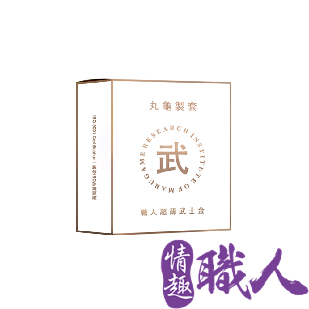 丸龜製套｜職人超薄武士金｜超薄型/6入盒裝