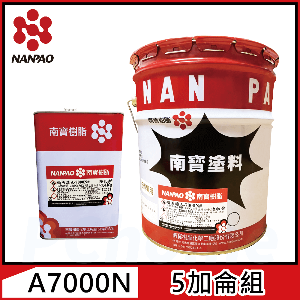 【NANPAO 南寶樹脂 】A7000N磁美漆 有光（5加侖組）