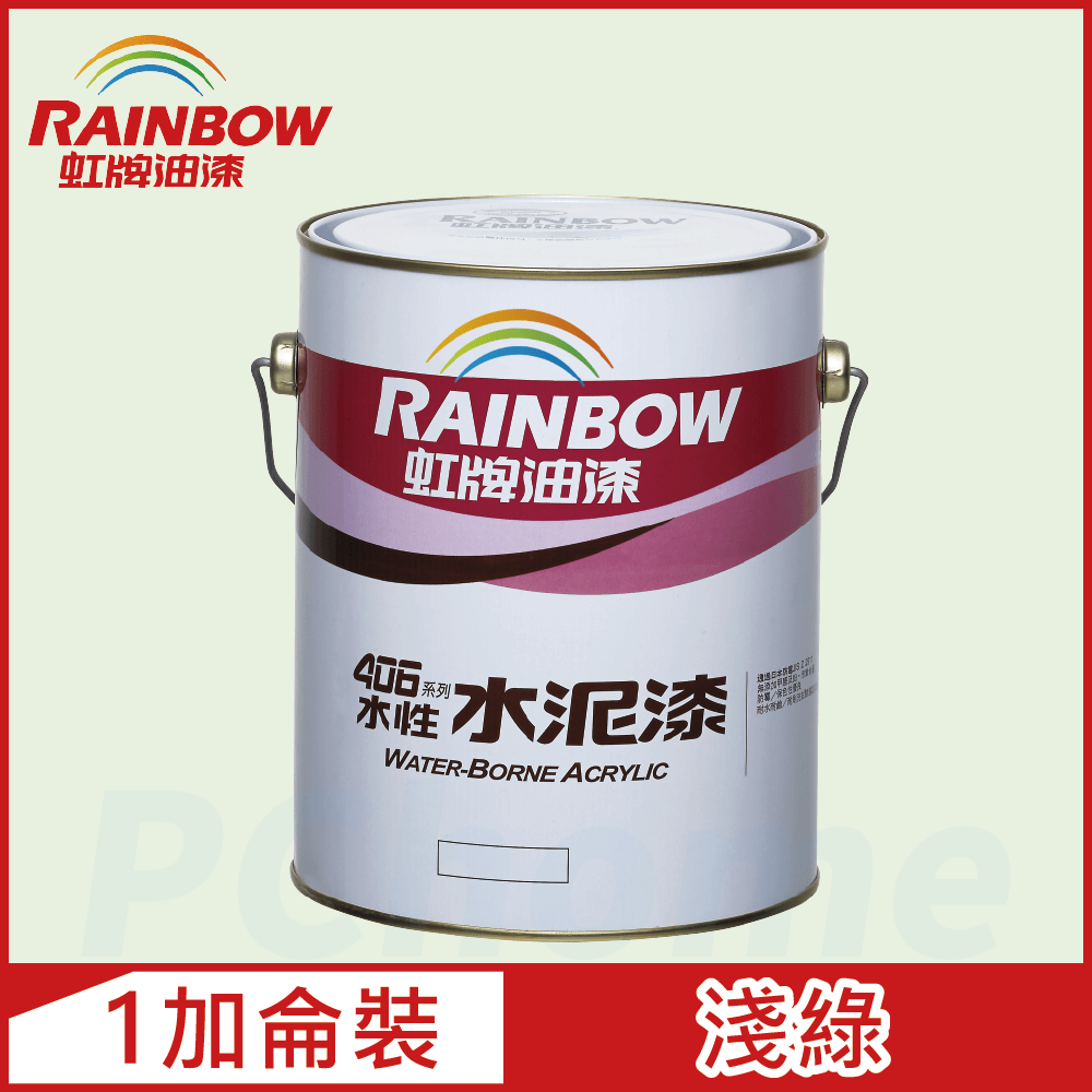 【Rainbow虹牌油漆】406 水性水泥漆 淺綠 有光（1加侖裝）