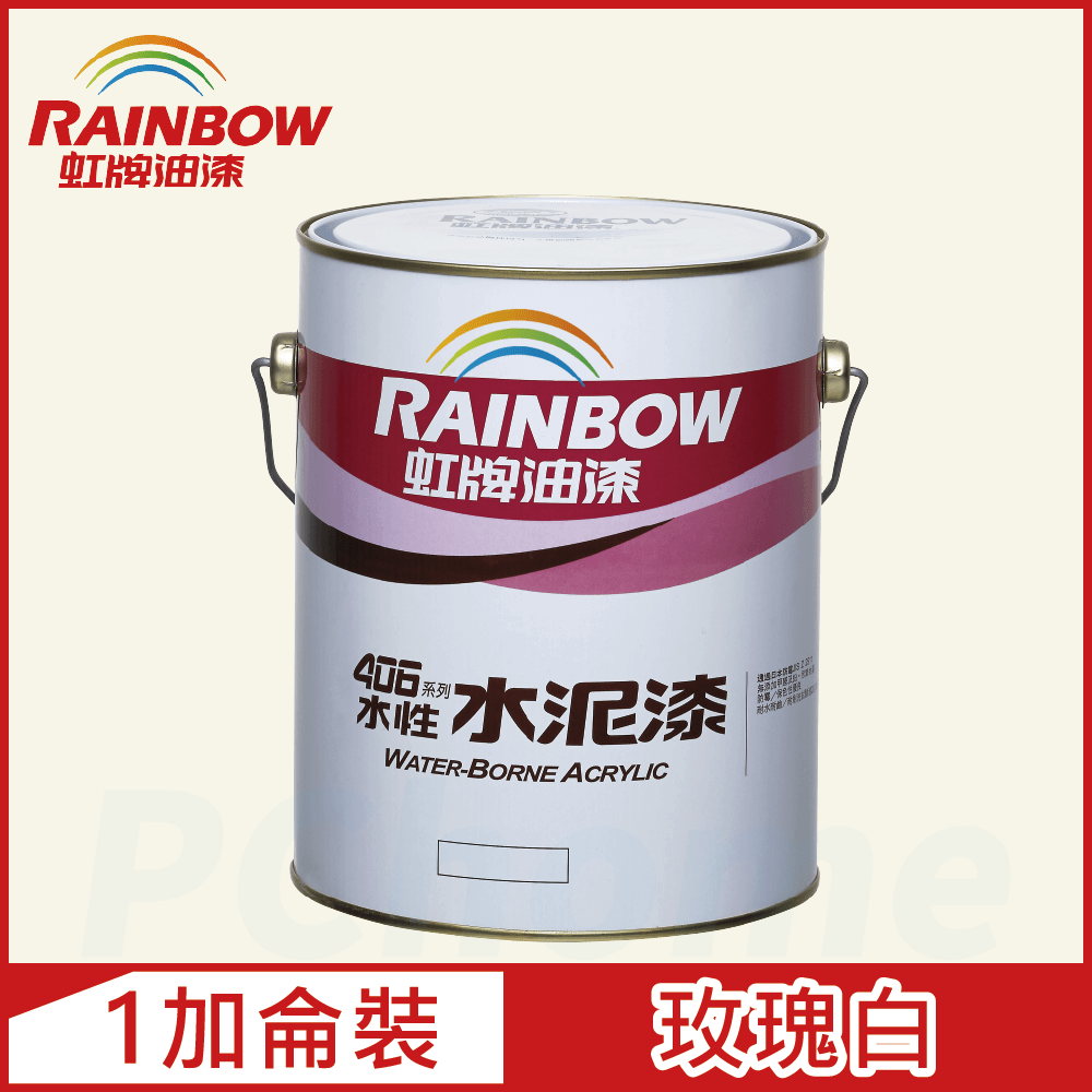 【Rainbow虹牌油漆】406 水性水泥漆 玫瑰白 有光（1加侖裝）